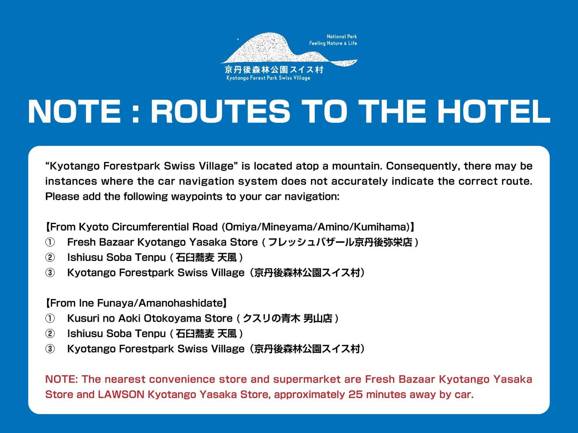森林公園スイス村 青少年 山の家 Hotell Kyotango Exteriör bild